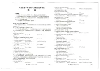 河北省保定市2025-2026学年高一上学期10月月考英语试卷