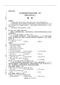 河南省青桐鸣大联考2025-2026学年高三上学期10月月考英语试卷