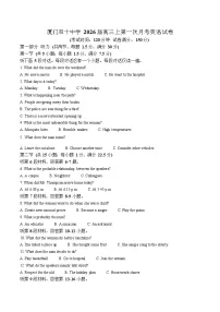 福建省厦门双十中学2026届高三上学期10月考英语试卷