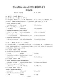英语-四川省成都七中2025~2026学年度上期高一上学期10月阶段性检测试题+答案