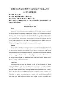江苏省常州市天宁区某中学2025-2026学年高二上学期10月月考英语试题（学生版）
