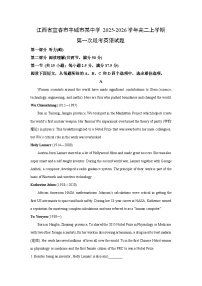 江西省宜春市丰城市某中学2025-2026学年高二上学期第一次段考英语试题（学生版）