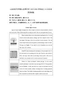 山东省济宁市微山县某中学2025-2026学年高二上10月月考英语试题（学生版）