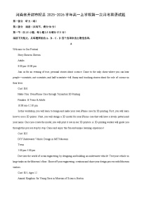 河南省开封市杞县2025-2026学年高一上学期第一次月考英语试题（学生版）