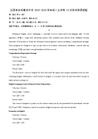 江西省多所重点中学2025-2026学年高一上学期10月联考英语试题（学生版）