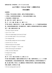 重庆市第一中学校2024-2025学年高一上学期期末英语试题（解析版）-A4