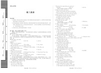 湖南省天一大联考2025-2026学年高二上学期10月考试英语试卷