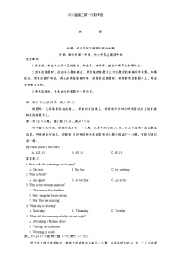 湖南省名校联考2026届高三上学期10月月考英语试卷