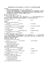 安徽省皖南八校大联考2026届高三上学期10月考试英语试卷
