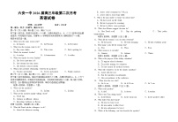 安徽省六安第一中学2025-2026学年高三上学期10月月考英语试题