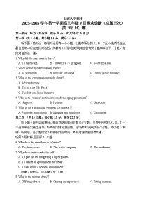 山西省太原市山西大学附属中学校2025-2026学年高三上学期9月（总第三次）模块诊断英语试卷