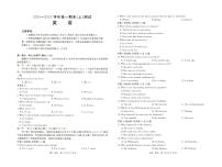 河南省新乡市2024-2025学年高一上学期期末考试英语试卷+答案