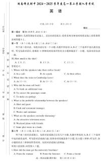 湖南师范大学附属中学2024-2025学年高一下学期入学考试英语试卷+答案