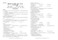 湖北省襄阳市襄城区襄阳市第四中学2024-2025学年高一上学期11月期中英语试题