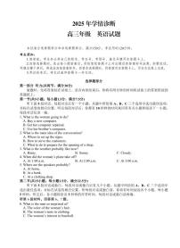 重庆市西北狼教育联盟2026届高三上学期开学学情诊断英语试题卷+答案