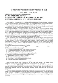 山西现代双语学校南校2025-2026学年高二上学期开学英语试卷（含答案）