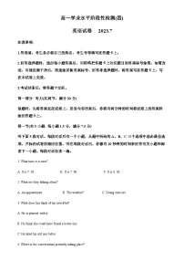 山东省青岛市莱西市2022-2023学年高一下学期7月期末英语试题（原卷版）-A4