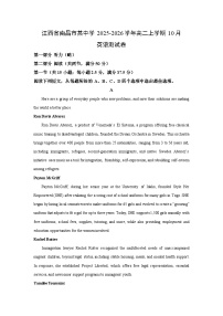 江西省南昌市某中学2025-2026学年高二上学期10月测英语试题（学生版）