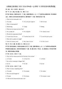 安徽省江淮名校2025-2026学年高一上学期10月阶段联考英语试题（学生版）