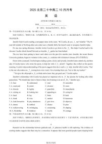 2025北京二十中高二上10月月考英语试卷