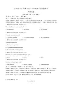 英语-湖南省岳阳市岳阳县第一中学2025-2026学年高一上学期第一次月考试题和答案