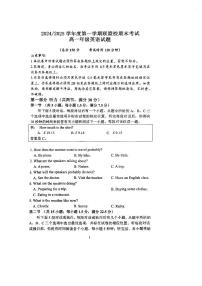 江苏省盐城市五校联盟校2024-2025学年高一上学期1月期末考试试题英语试卷