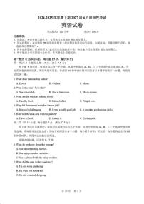 四川省成都市第七中学2024-2025学年高一下学期6月月考英语试卷