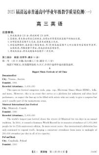 广东省清远市2024-2025学年高三上学期10月教学质量检测（一）英语试题及答案