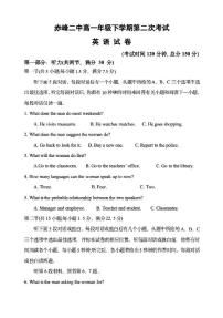 内蒙古赤峰二中2024-2025学年高一下学期第二次月考试题英语试卷