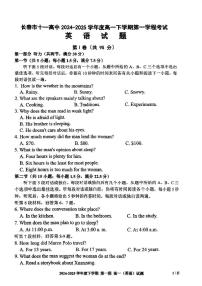 吉林省长春市十一高中2024-2025学年高一下学期4月第一学程考试英语试卷（含答案）