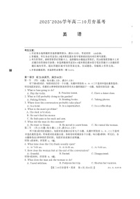 山西省三晋卓越联盟2025-2026学年高二上学期10月月考英语试卷