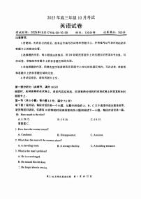 湖北云学联盟2026届高三上学期10月考试英语试题无答案