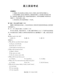 湖北省金太阳2026届高三上学期10月联考（26-23C）英语试题+答案