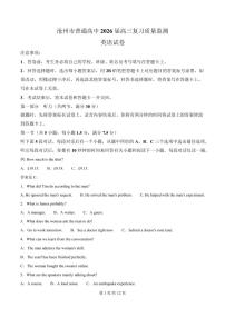 河北省沧州市2026届高三上学期10月复习质量检测英语试题+答案