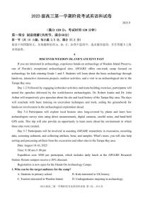 广东省汕头市金山中学2026届高三上学期10月阶段考试英语试题+答案