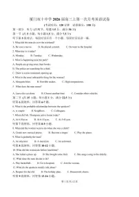 福建省厦门双十中学2026届高三上学期10月第一次月考英语试题+答案