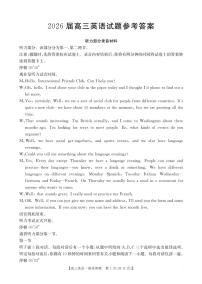 四川省部分学校2026届高三上学期10月联考试题  英语  PDF版含解析（含听力）