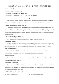 河北省邢台市2025-2026学年高一上学期第一次月考英语试卷（学生版）