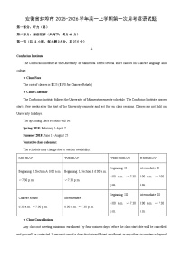 安徽省蚌埠市2025-2026学年高一上学期第一次月考英语试卷（学生版）