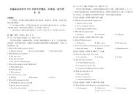 昭通市市直中学2025年秋季学期高一年级第一次月考英语-试卷