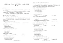 昭通市市直中学2025年秋季学期高一年级第一次月考英语-试卷