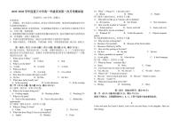 江西省上饶市余干县私立蓝天中学2025-2026学年高二上学期第一次月考英语试卷