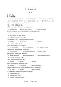 广东实验中学2024-2025学年高一下学期开学考试英语试卷