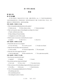 广东实验中学2024-2025学年高一下学期开学考试英语试卷