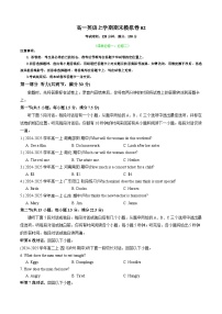 2025-2026学年高一英语上学期期末模拟卷02（译林版2020）（含答案解析及听力音频）