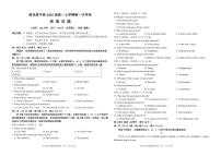 四川省南充高级中学2025-2026学年高一上学期10月月考英语试卷