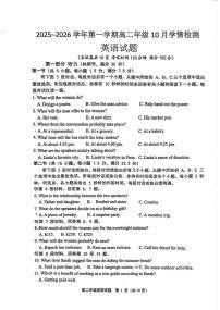 江苏省连云港市赣榆高级中学2025-2026学年高二上学期10月考试英语试卷