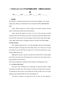 2025-2026学年广西名校高考模拟试卷第一次摸底考试英语试题（无答案）