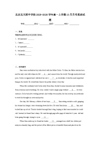 2025-2026学年北京市海淀区北大附中学校高一上学期10月月考英语试题