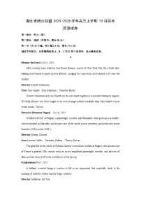 湖北省腾云联盟2025-2026学年高三上学期10月联考英语试卷（学生版）